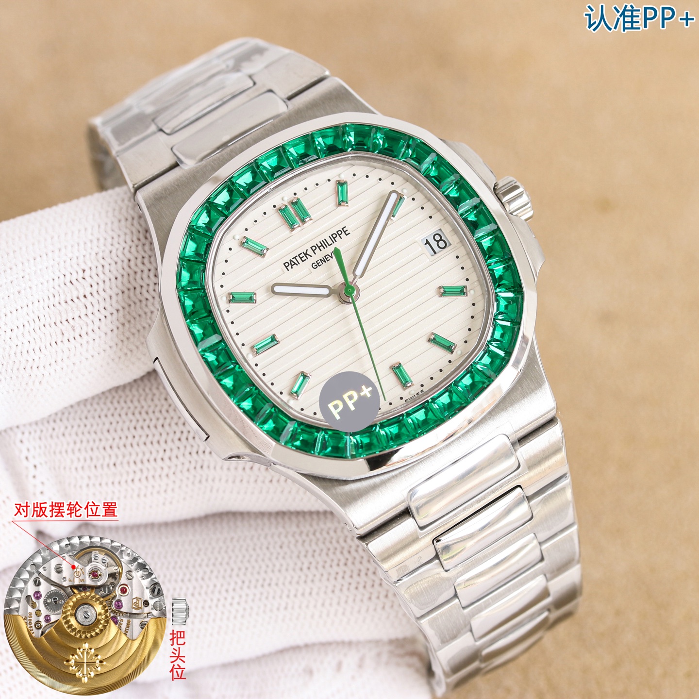 Patek Philippe